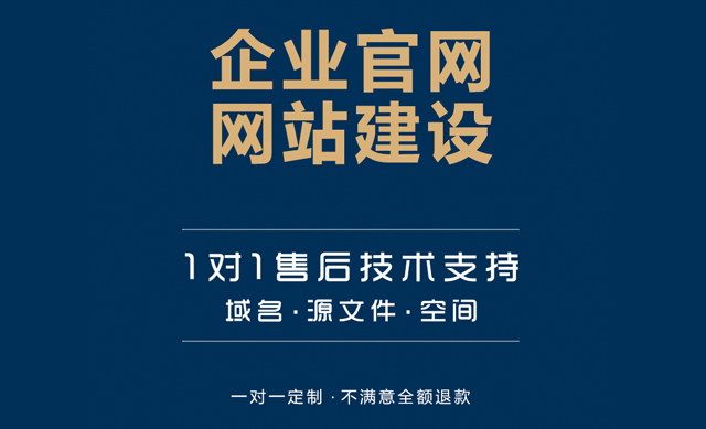 网站制作