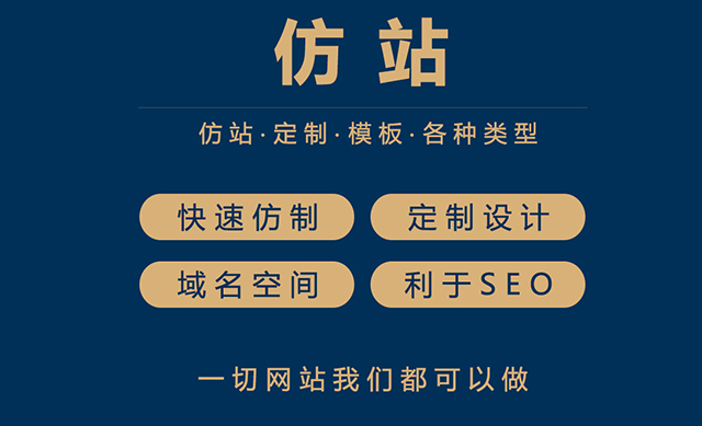 企业如何选择适合自己的模板网站呢？