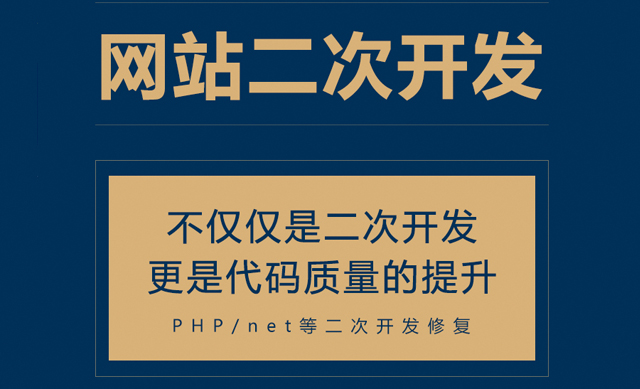 网站改版