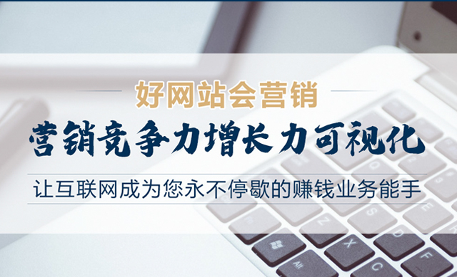 无锡网站建设