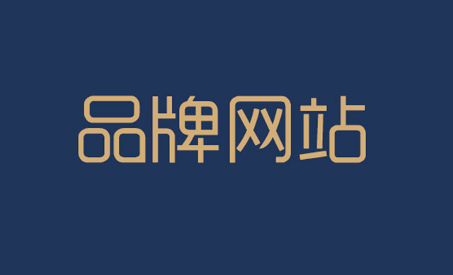 怎么选择搭建公司网站公司