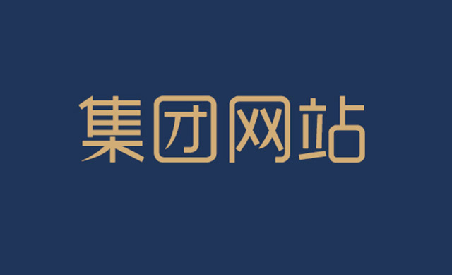 网站设计会触犯的十大常识性错误