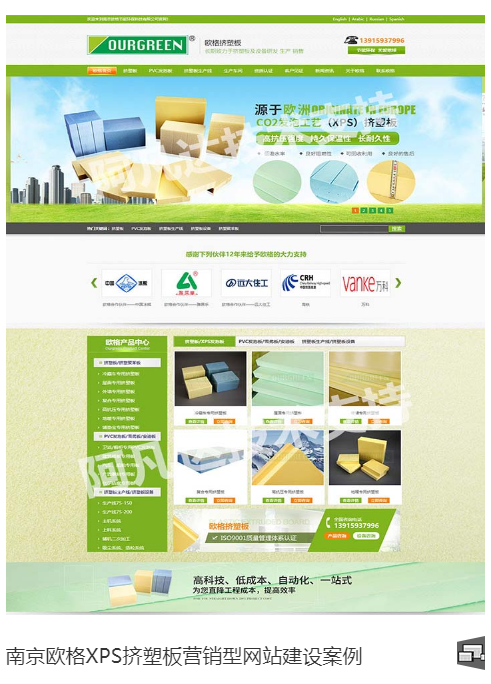 营销型网站建设