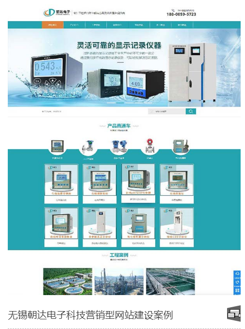 网站数据分析与营销策略调整