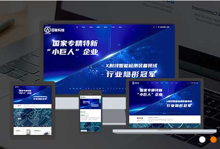 无锡网站建设