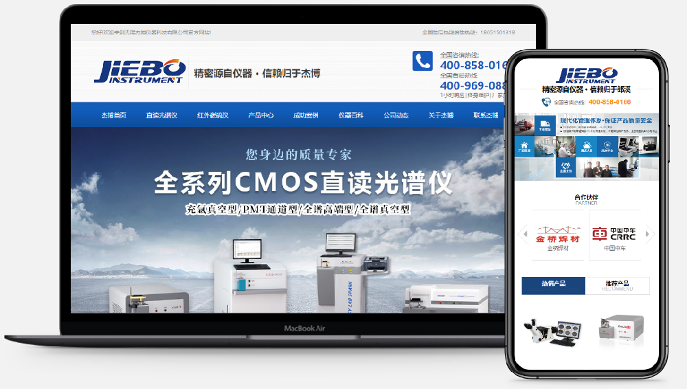 无锡网站建设